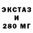 ЭКСТАЗИ 250 мг Moon Z