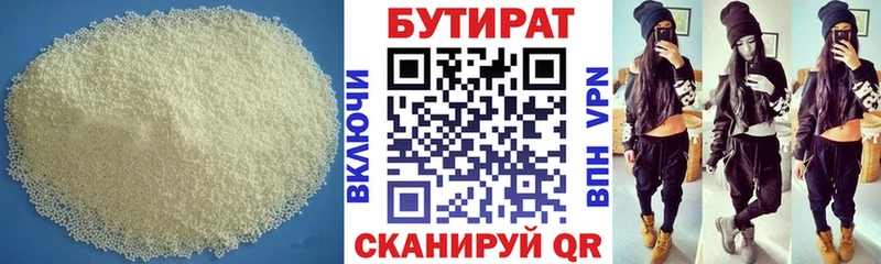 БУТИРАТ буратино  как найти   Кашин 
