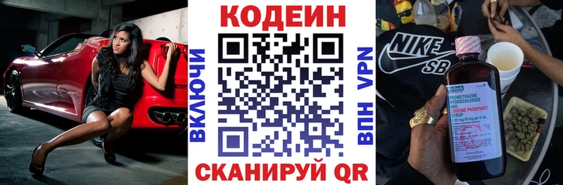 магазин продажи   Кашин  Codein Purple Drank 